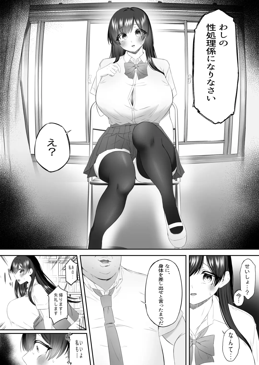 おっさん射面談 Fhentai - Page 18