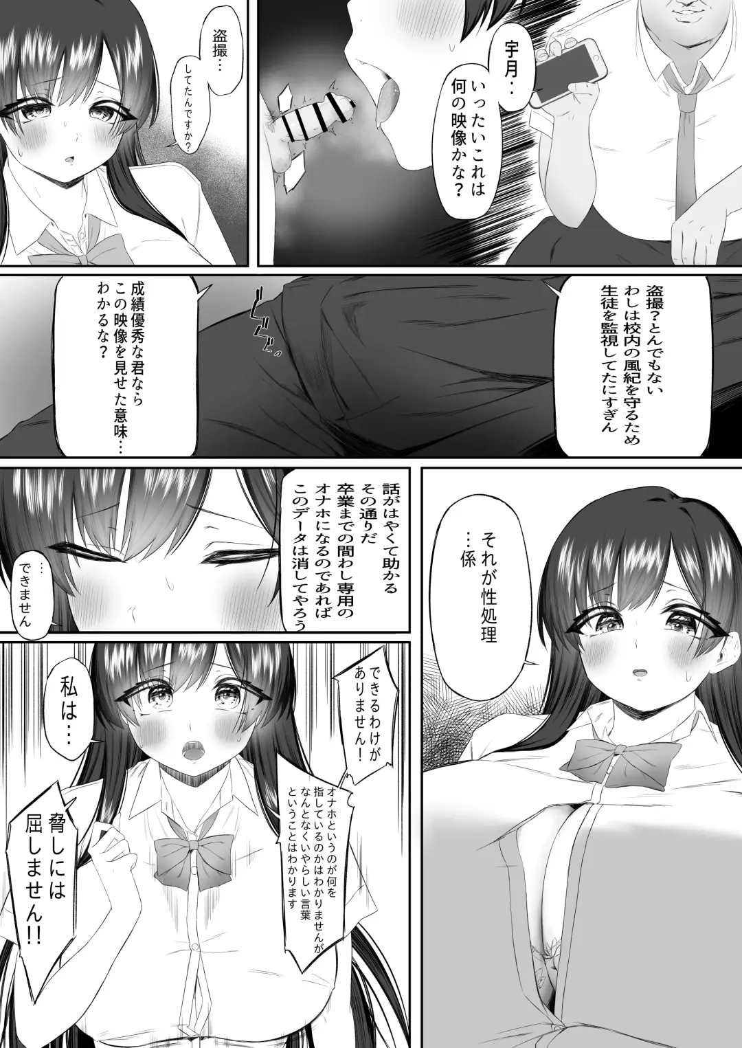 おっさん射面談 Fhentai - Page 19