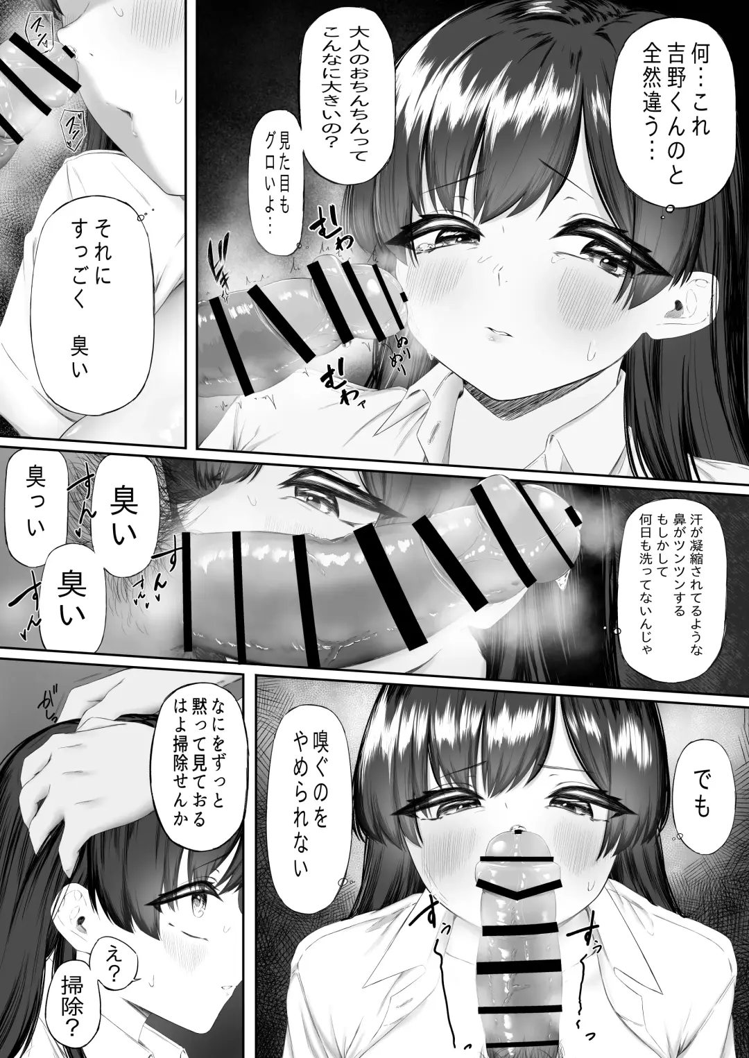 おっさん射面談 Fhentai - Page 26