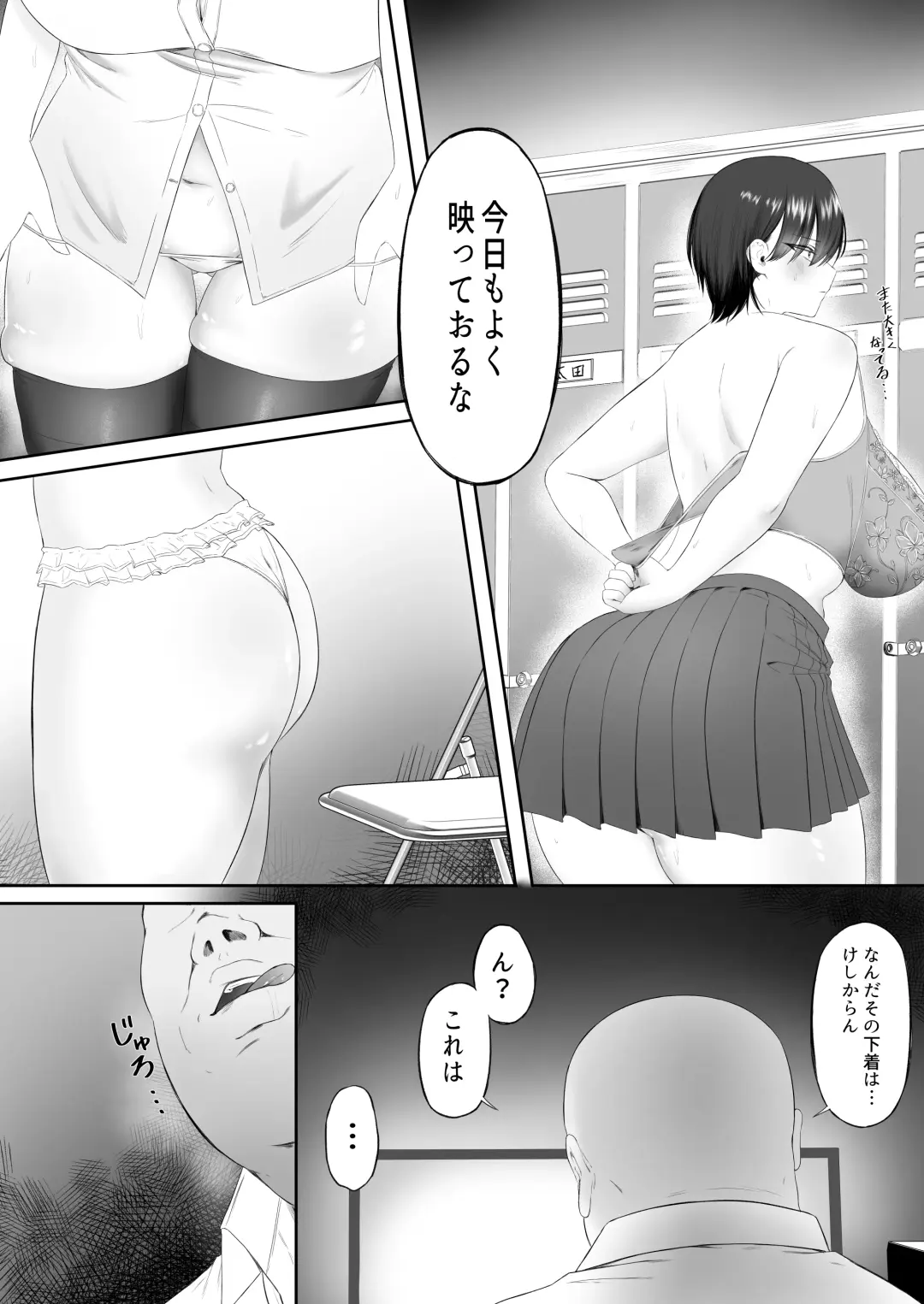 おっさん射面談 Fhentai - Page 4