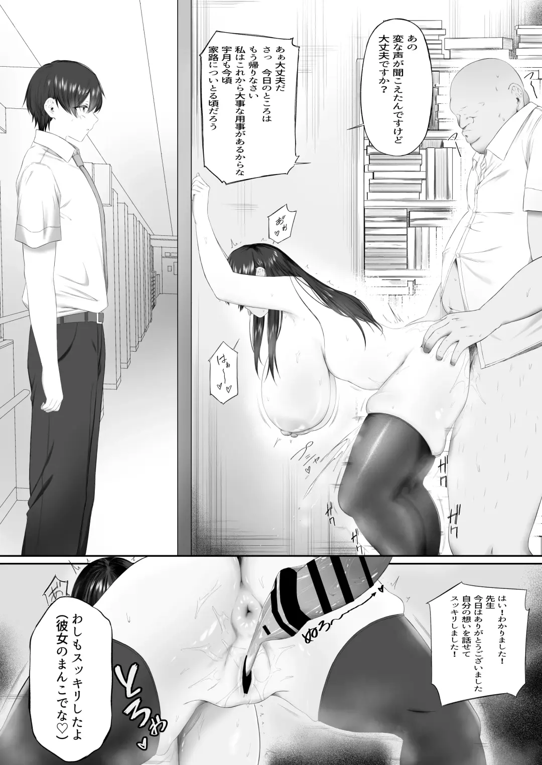 おっさん射面談 Fhentai - Page 52
