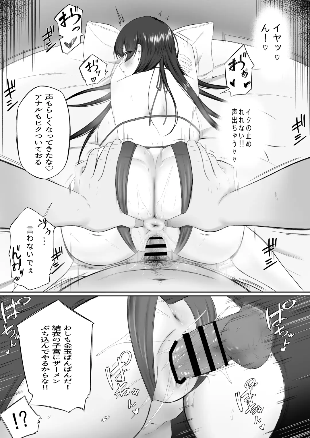 おっさん射面談 Fhentai - Page 59