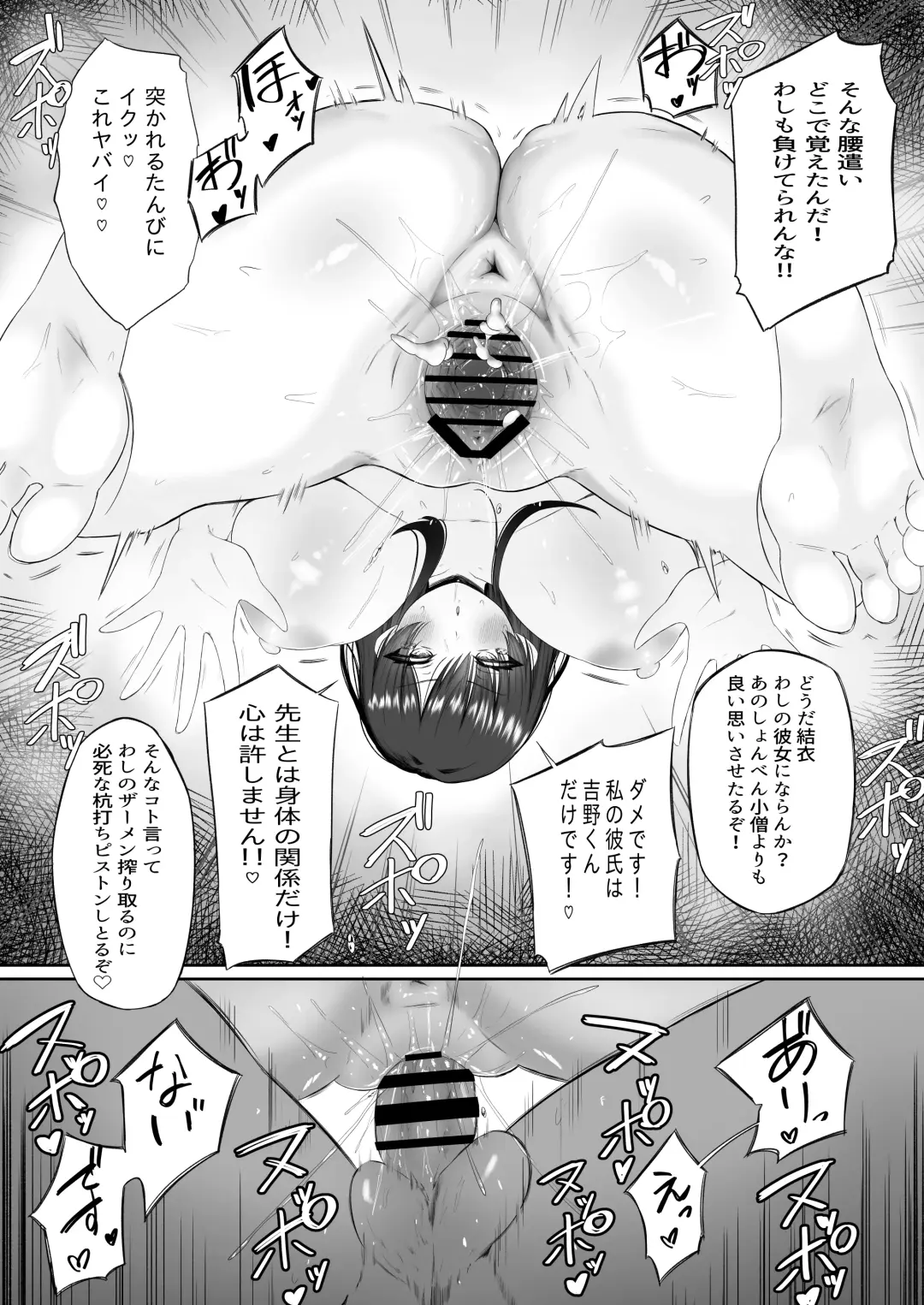 おっさん射面談 Fhentai - Page 66