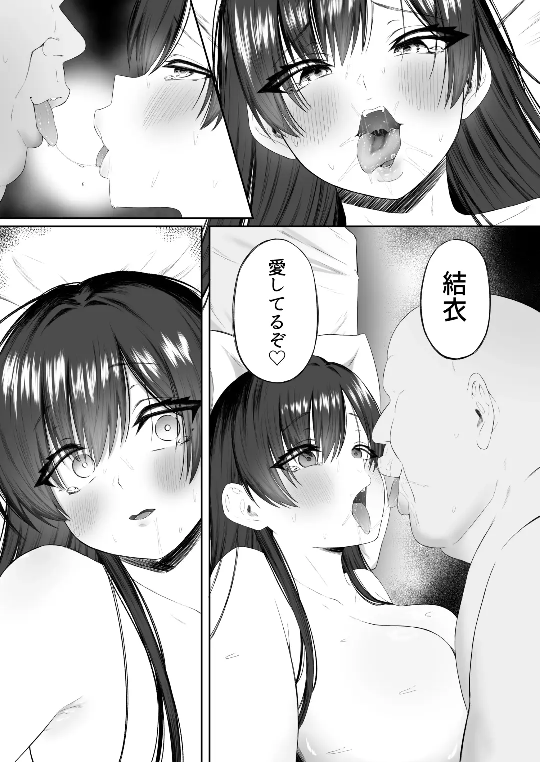 おっさん射面談 Fhentai - Page 69