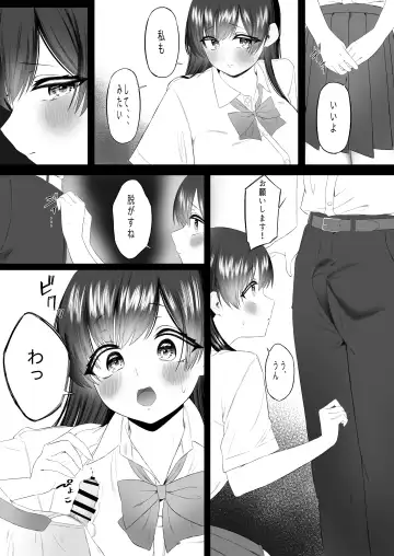 おっさん射面談 Fhentai - Page 14