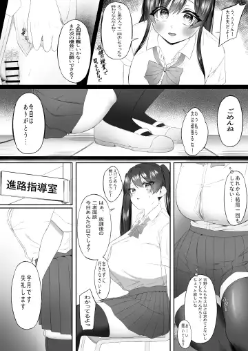 おっさん射面談 Fhentai - Page 16