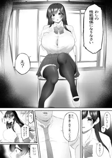 おっさん射面談 Fhentai - Page 18