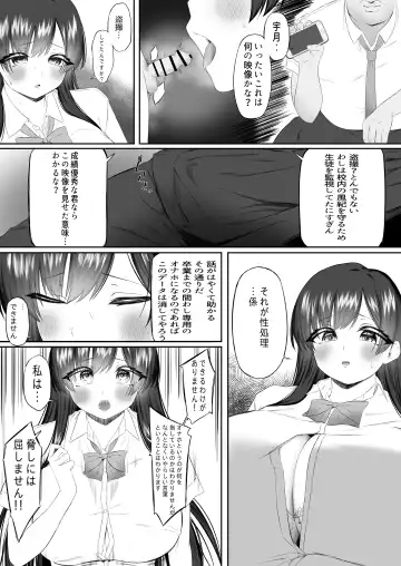 おっさん射面談 Fhentai - Page 19