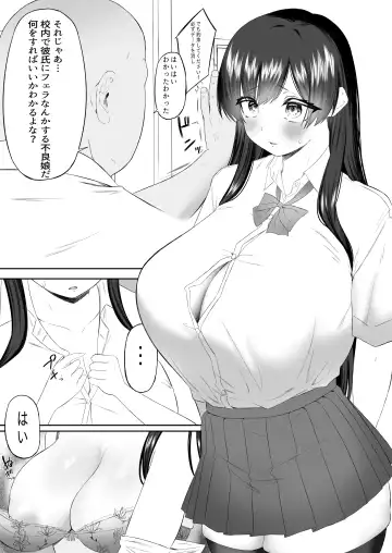 おっさん射面談 Fhentai - Page 21