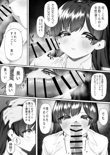 おっさん射面談 Fhentai - Page 26