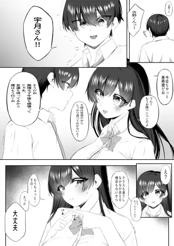 おっさん射面談 Fhentai - Page 6
