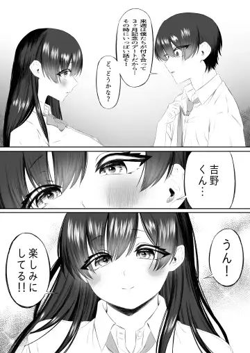 おっさん射面談 Fhentai - Page 7