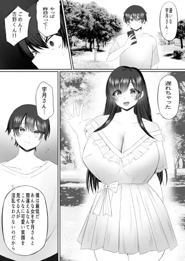 おっさん射面談 Fhentai - Page 80