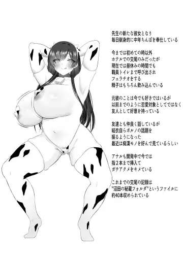 おっさん射面談 Fhentai - Page 82