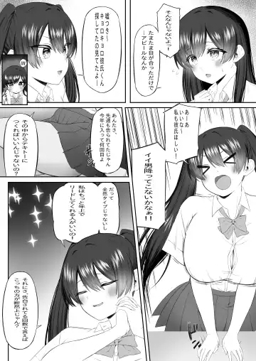 おっさん射面談 Fhentai - Page 9