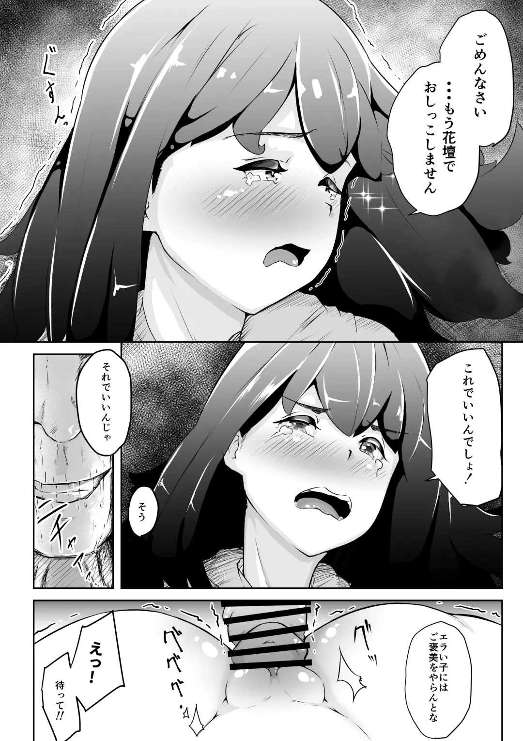 ムチ脚J〇のおしっこから始まるおはなし!! Fhentai - Page 24