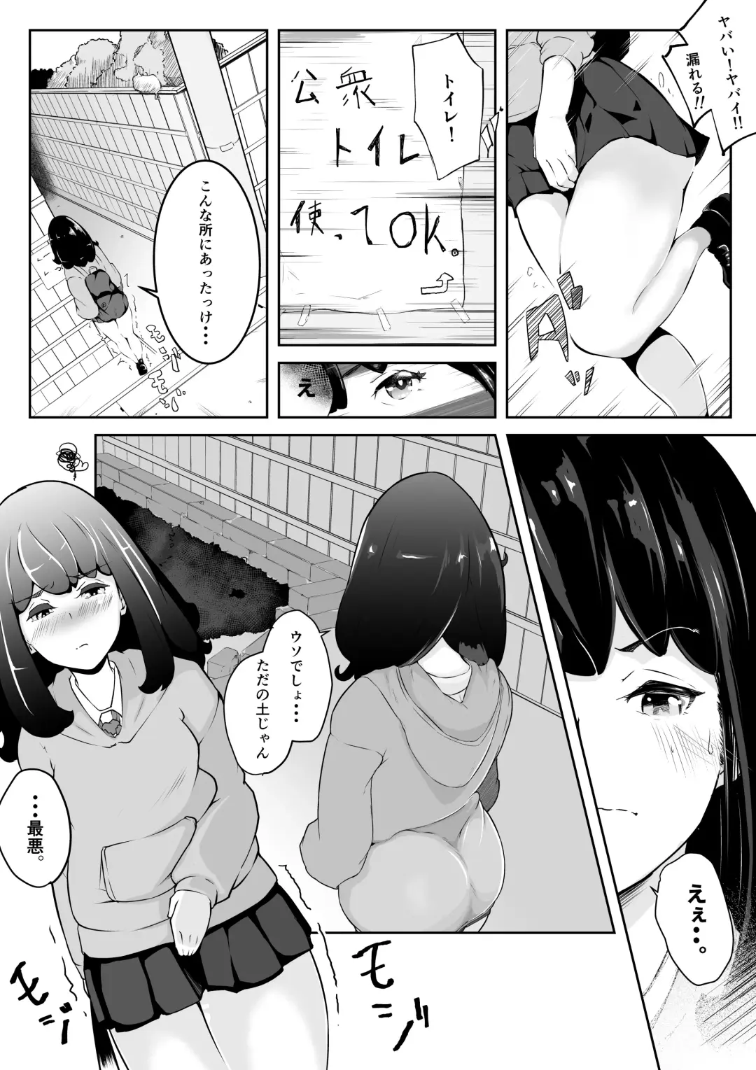 ムチ脚J〇のおしっこから始まるおはなし!! Fhentai - Page 3
