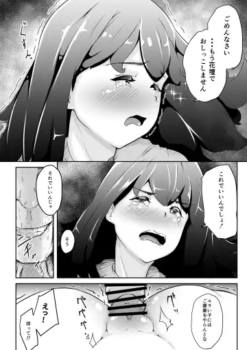 ムチ脚J〇のおしっこから始まるおはなし!! Fhentai - Page 24
