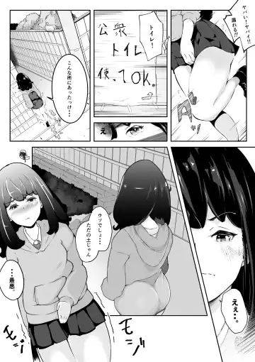 ムチ脚J〇のおしっこから始まるおはなし!! Fhentai - Page 3
