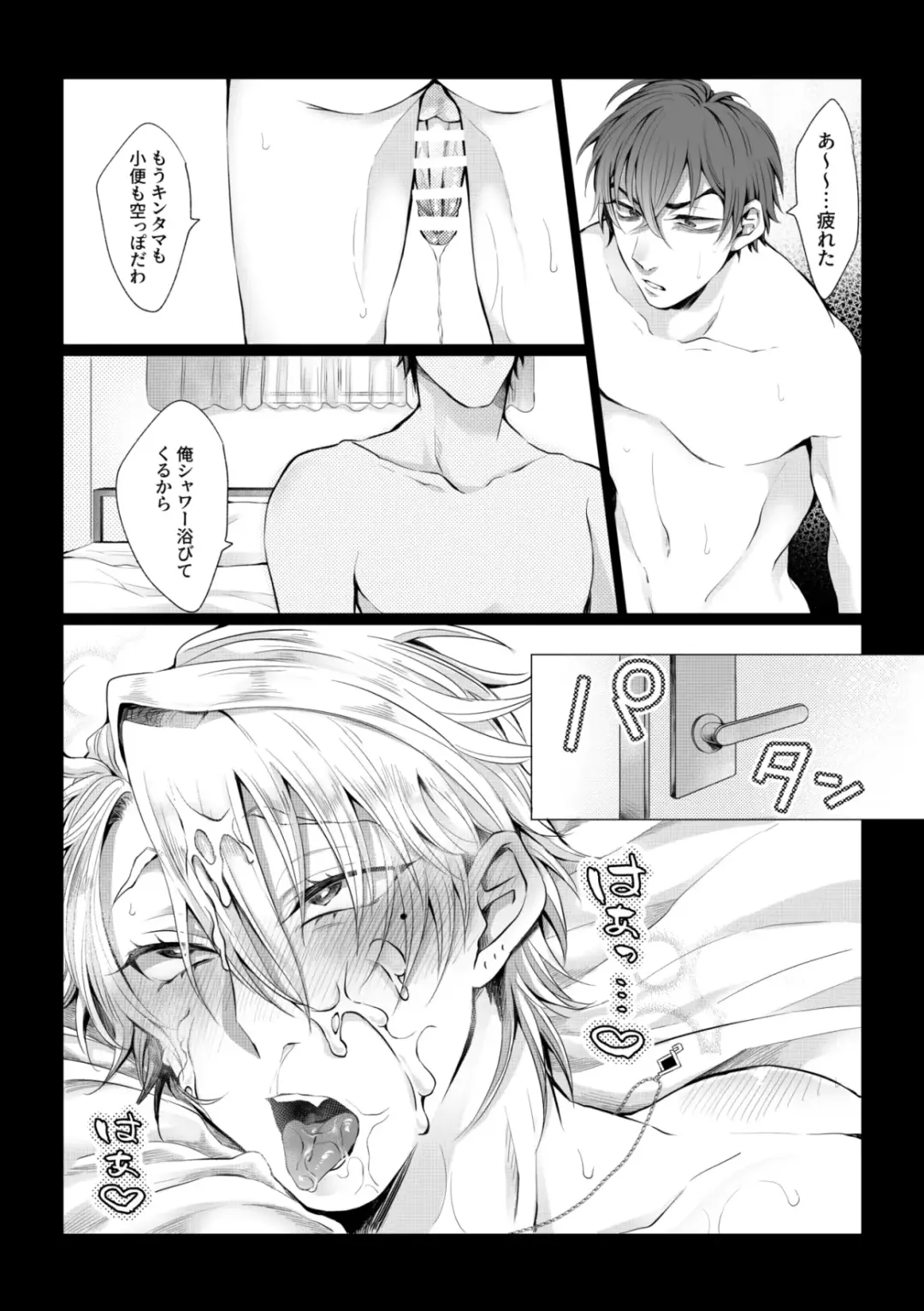 媚薬を使っていちゃらぶセックスするつもりが形勢逆転されてちんぽに完全敗北する話 Fhentai - Page 21