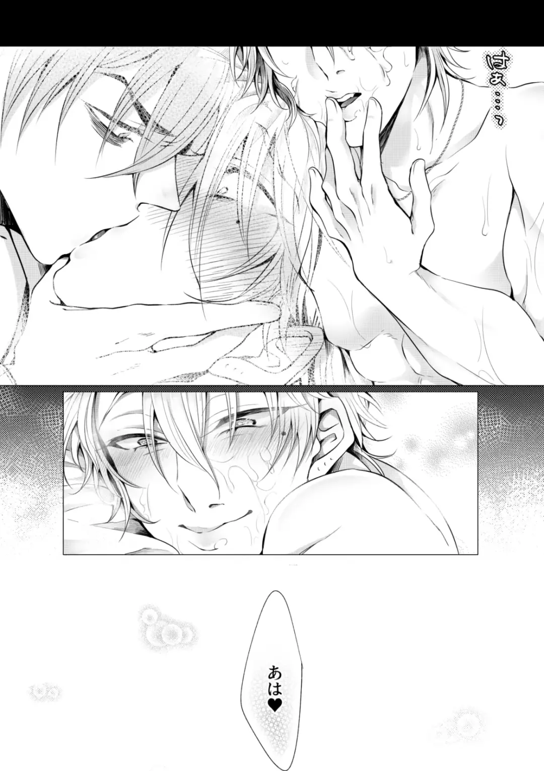 媚薬を使っていちゃらぶセックスするつもりが形勢逆転されてちんぽに完全敗北する話 Fhentai - Page 22