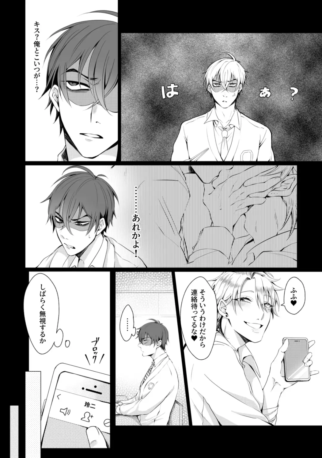 媚薬を使っていちゃらぶセックスするつもりが形勢逆転されてちんぽに完全敗北する話 Fhentai - Page 25