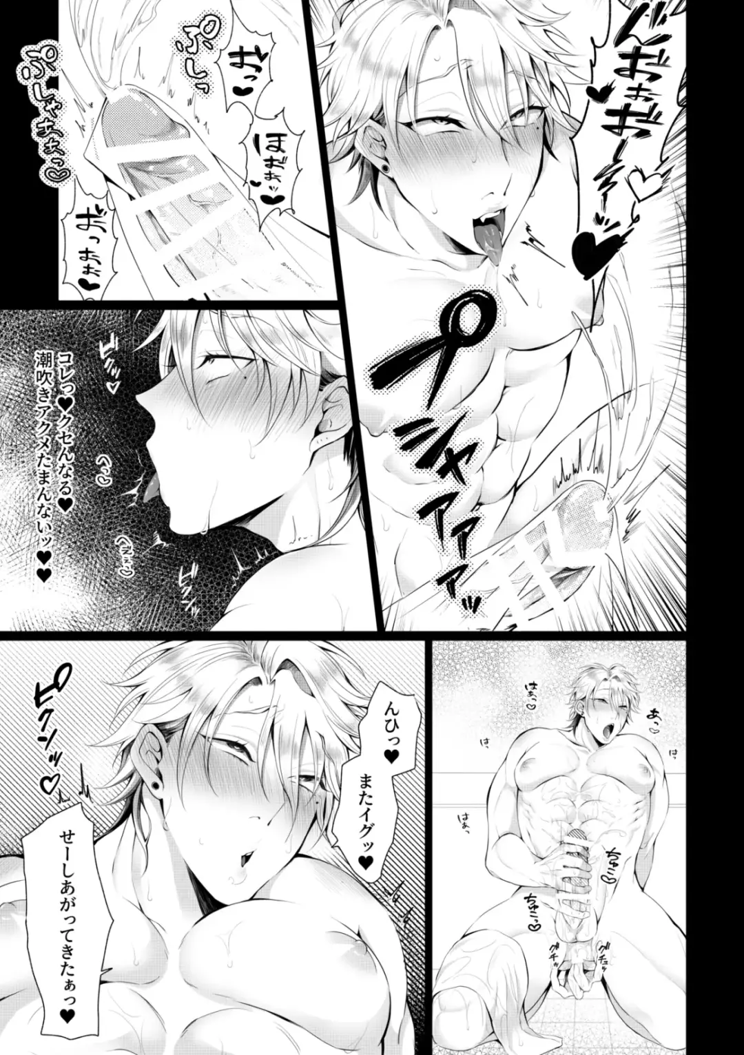 媚薬を使っていちゃらぶセックスするつもりが形勢逆転されてちんぽに完全敗北する話 Fhentai - Page 30