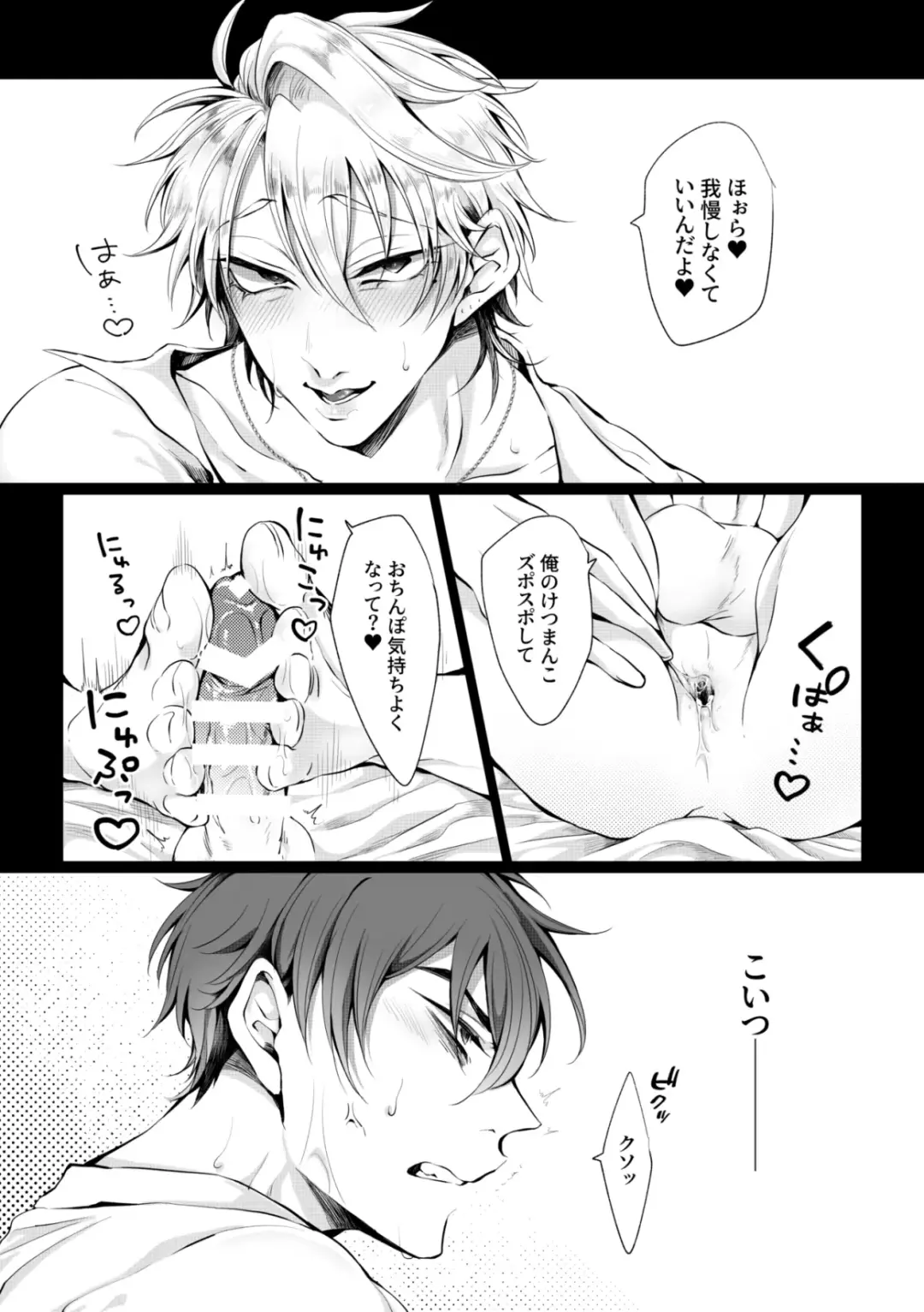 媚薬を使っていちゃらぶセックスするつもりが形勢逆転されてちんぽに完全敗北する話 Fhentai - Page 4