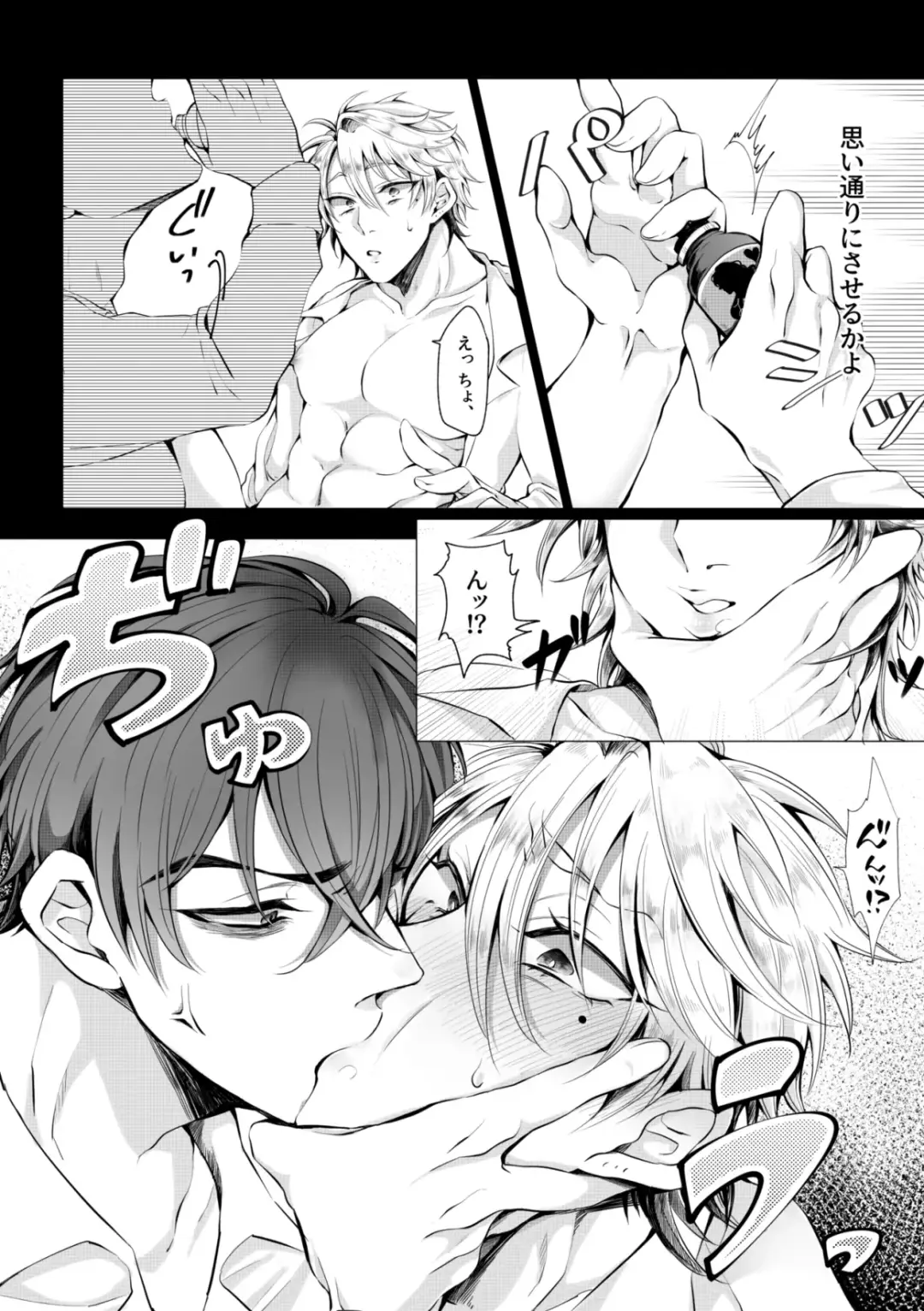 媚薬を使っていちゃらぶセックスするつもりが形勢逆転されてちんぽに完全敗北する話 Fhentai - Page 5