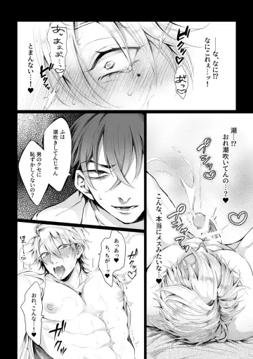 媚薬を使っていちゃらぶセックスするつもりが形勢逆転されてちんぽに完全敗北する話 Fhentai - Page 15