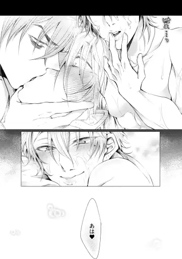 媚薬を使っていちゃらぶセックスするつもりが形勢逆転されてちんぽに完全敗北する話 Fhentai - Page 22