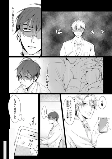 媚薬を使っていちゃらぶセックスするつもりが形勢逆転されてちんぽに完全敗北する話 Fhentai - Page 25