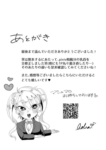 媚薬を使っていちゃらぶセックスするつもりが形勢逆転されてちんぽに完全敗北する話 Fhentai - Page 32