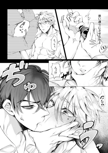 媚薬を使っていちゃらぶセックスするつもりが形勢逆転されてちんぽに完全敗北する話 Fhentai - Page 5