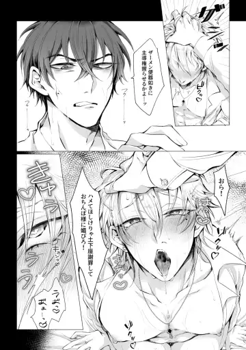 媚薬を使っていちゃらぶセックスするつもりが形勢逆転されてちんぽに完全敗北する話 Fhentai - Page 7