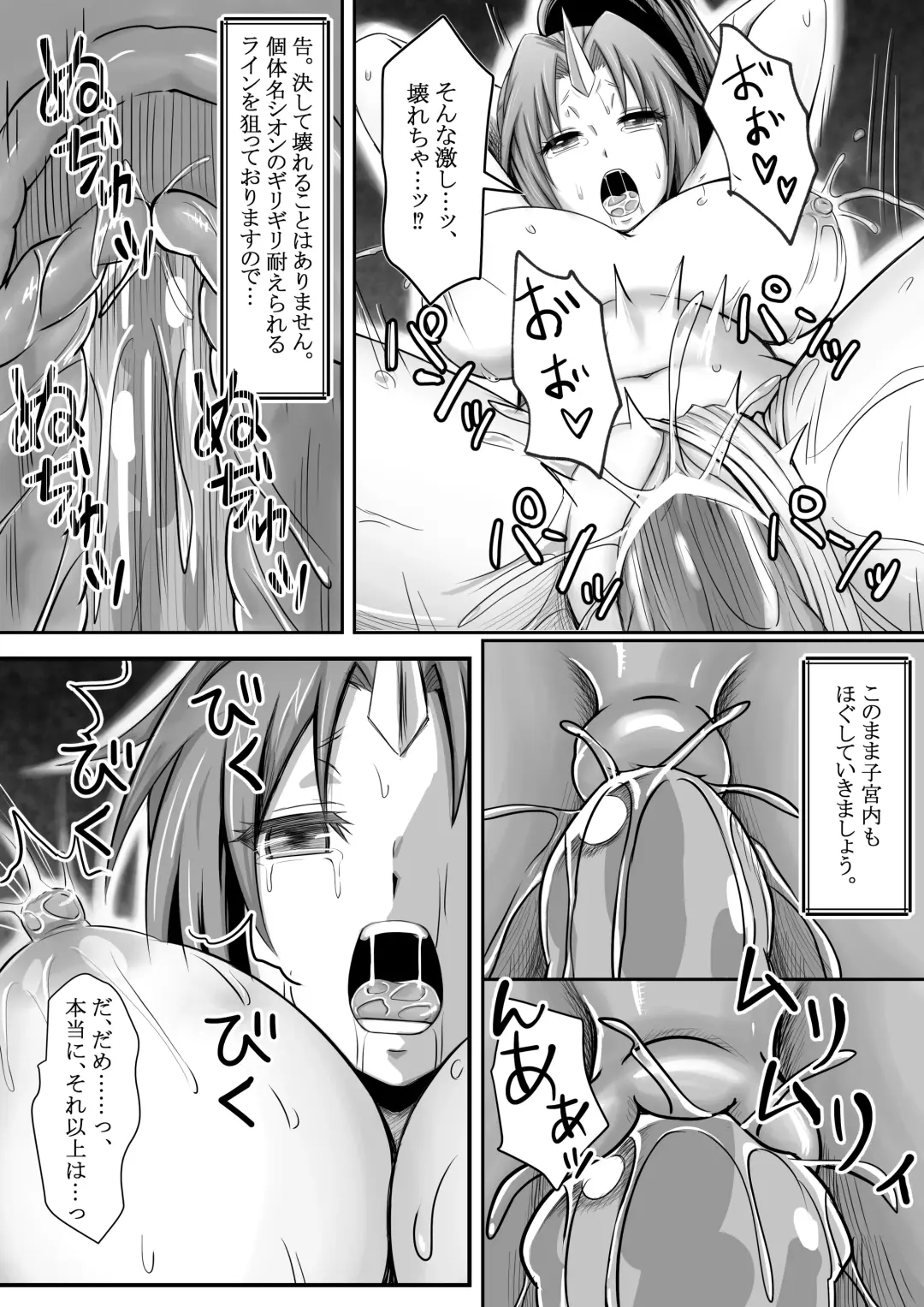 [Bareisho Tarou] Tensura Kanno Nikki Fhentai - Page 14