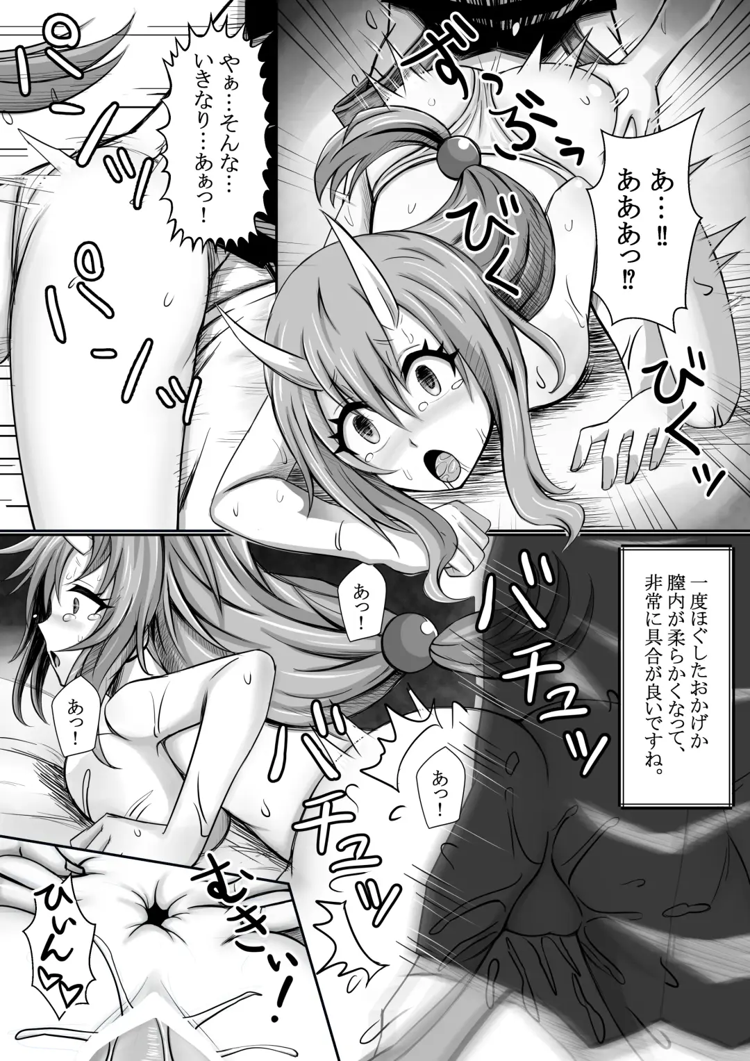 [Bareisho Tarou] Tensura Kanno Nikki Fhentai - Page 17