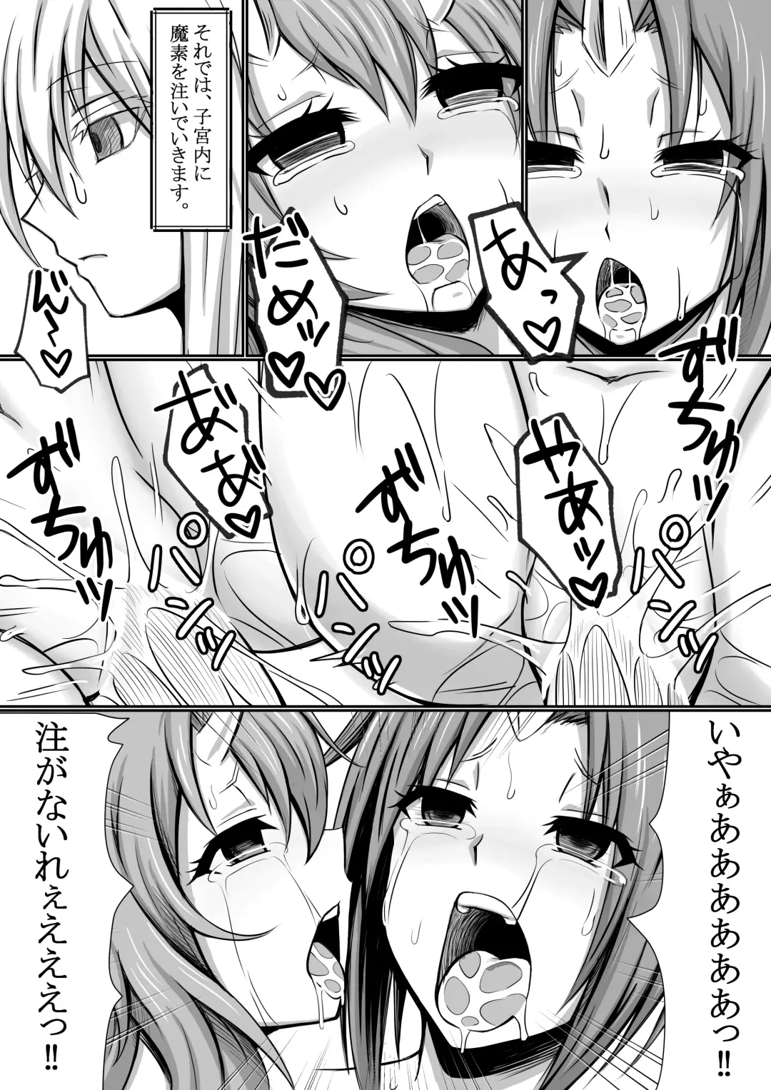 [Bareisho Tarou] Tensura Kanno Nikki Fhentai - Page 21