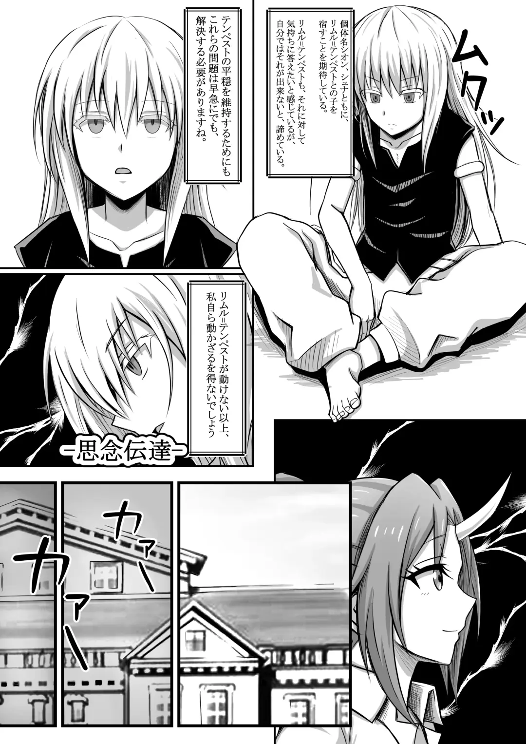 [Bareisho Tarou] Tensura Kanno Nikki Fhentai - Page 3