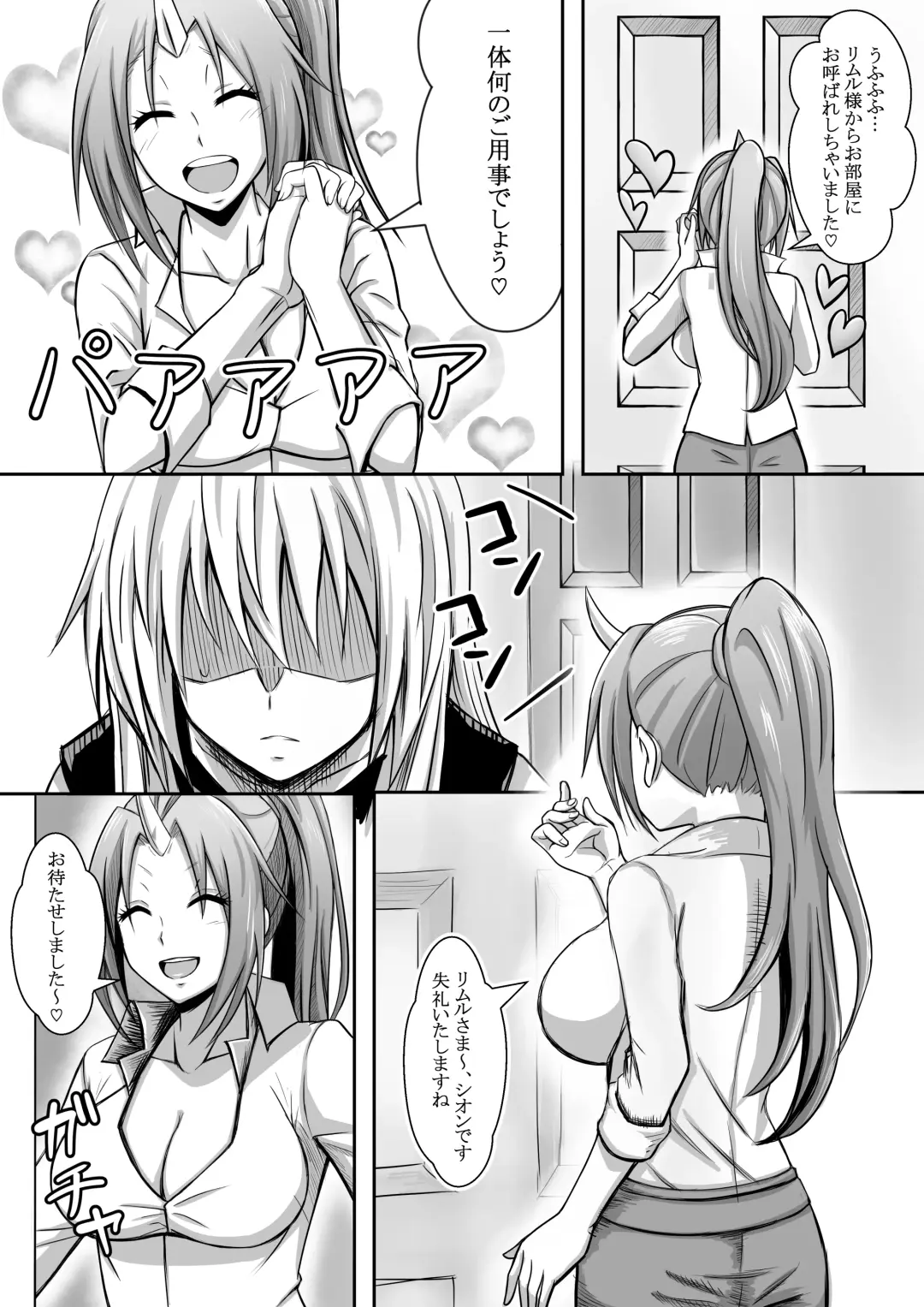 [Bareisho Tarou] Tensura Kanno Nikki Fhentai - Page 4