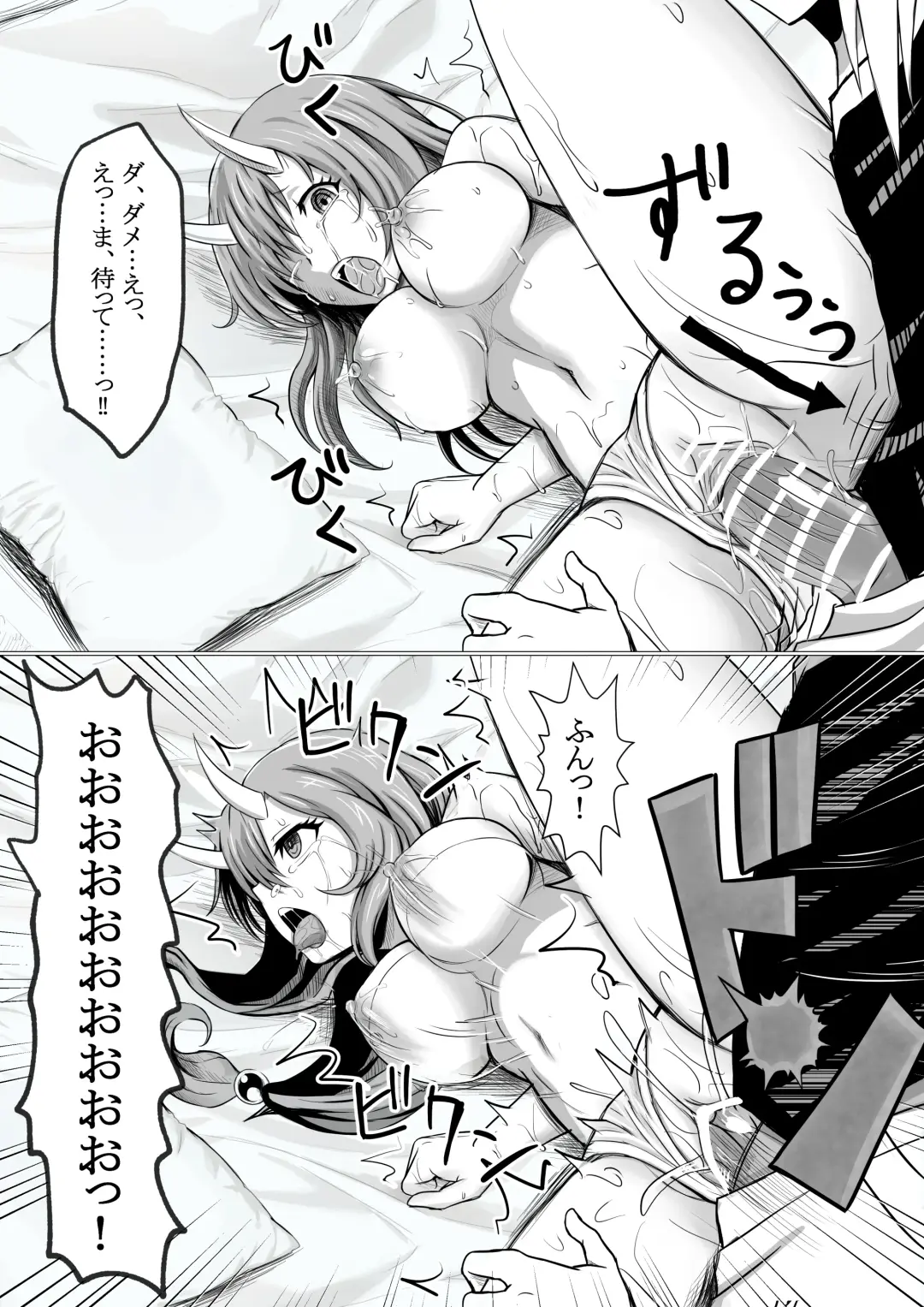 [Bareisho Tarou] Tensura Kanno Nikki Fhentai - Page 6