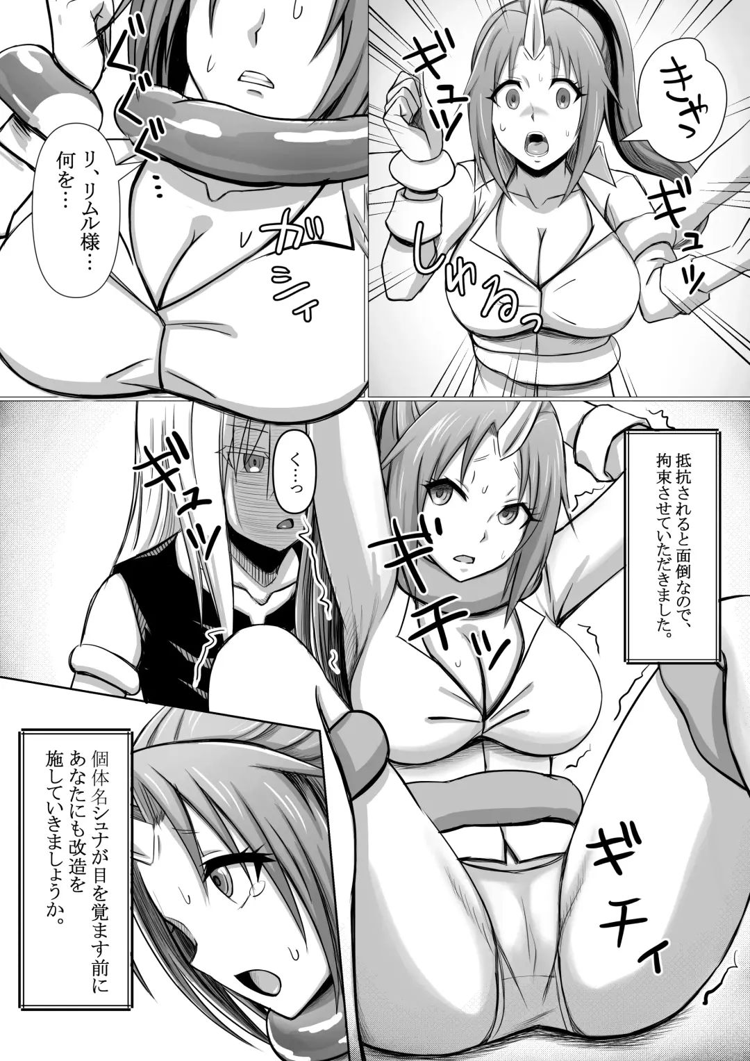 [Bareisho Tarou] Tensura Kanno Nikki Fhentai - Page 8