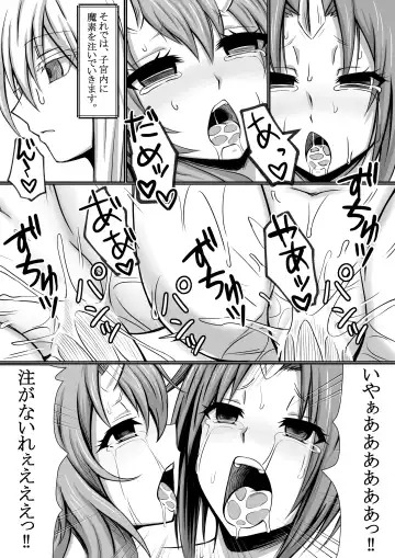 [Bareisho Tarou] Tensura Kanno Nikki Fhentai - Page 21