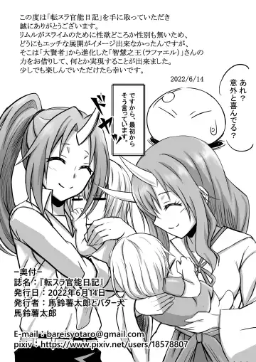 [Bareisho Tarou] Tensura Kanno Nikki Fhentai - Page 26