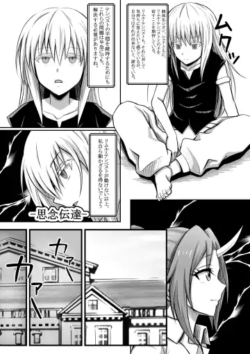 [Bareisho Tarou] Tensura Kanno Nikki Fhentai - Page 3