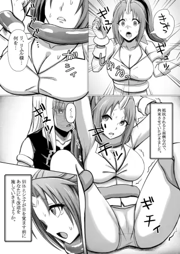 [Bareisho Tarou] Tensura Kanno Nikki Fhentai - Page 8