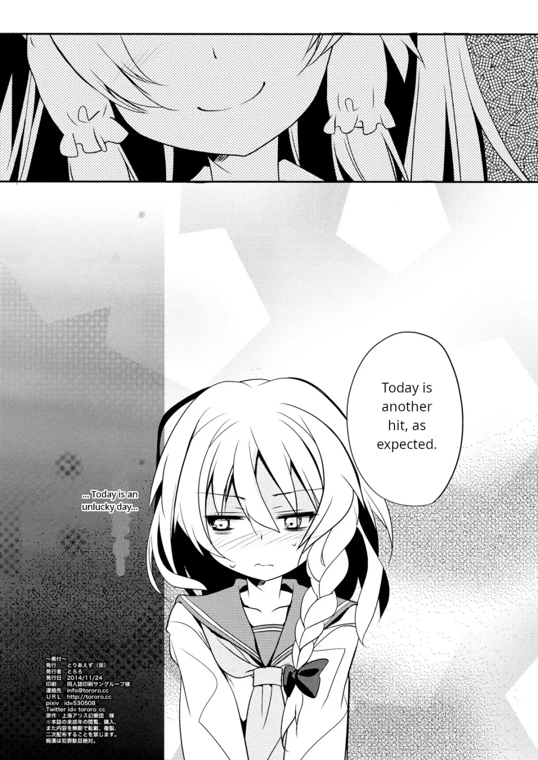 [Tororo] Rei→Mar Chikan Train Fhentai - Page 13