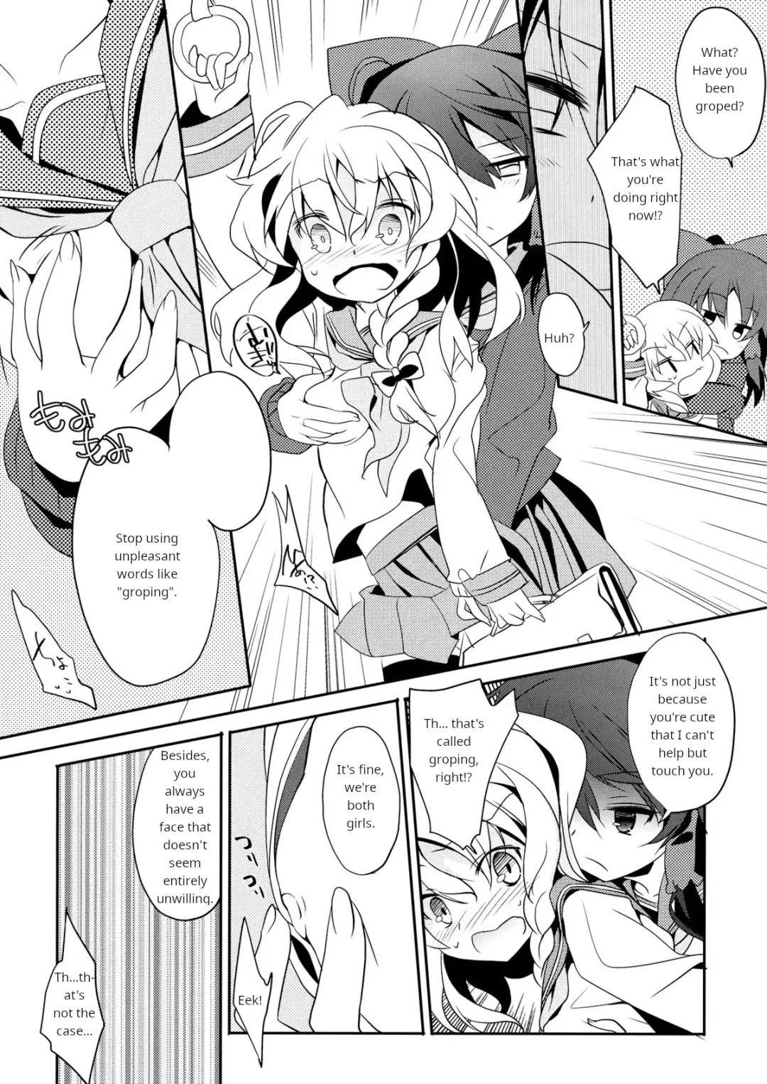 [Tororo] Rei→Mar Chikan Train Fhentai - Page 7