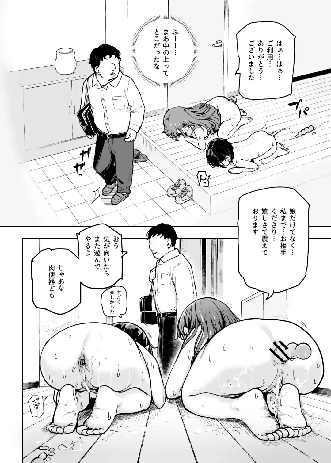 [Koromotake] 常識改変♪今からセックスするの!EX 避妊なしでガンガン中出ししてもらうから Fhentai - Page 15