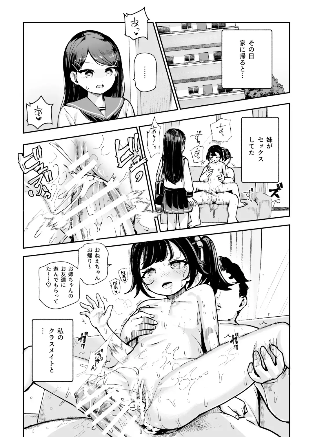 [Koromotake] 常識改変♪今からセックスするの!EX 避妊なしでガンガン中出ししてもらうから Fhentai - Page 16